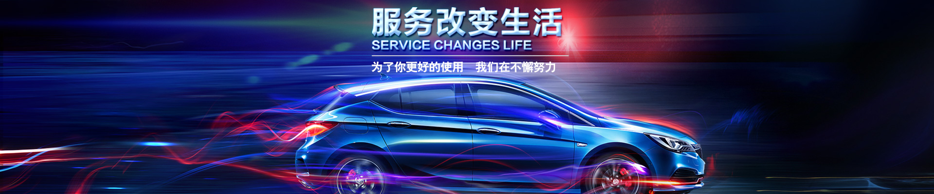 岳陽(yáng)市龍馬驛站汽車服務(wù)有限公司_汽車銷售|汽車清洗|汽車美容|汽車裝飾|汽車影音